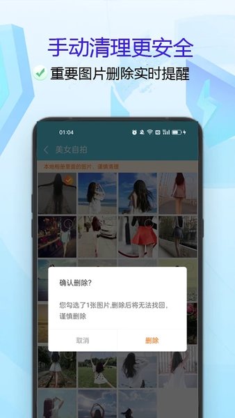 小二清理软件截图2