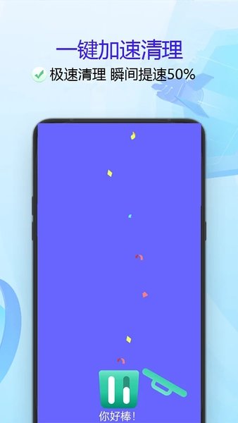 小二清理软件截图3