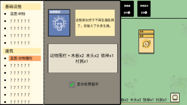 堆叠大陆 免广告截图1