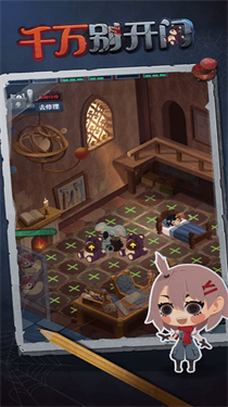 千万别开门免广告截图3