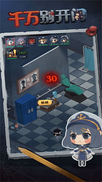 千万别开门免广告截图4