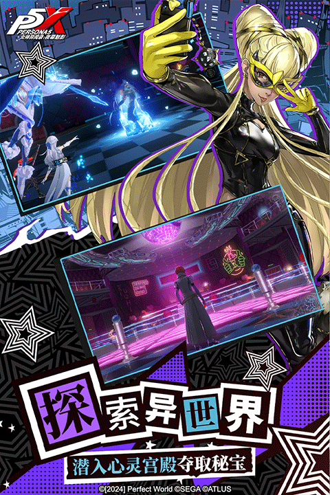 女神异闻录夜幕魅影官服截图4