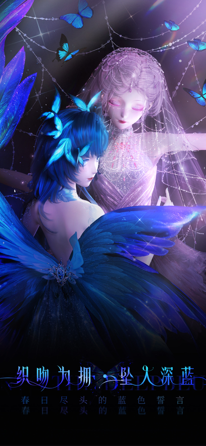 闪耀暖暖 日服截图1