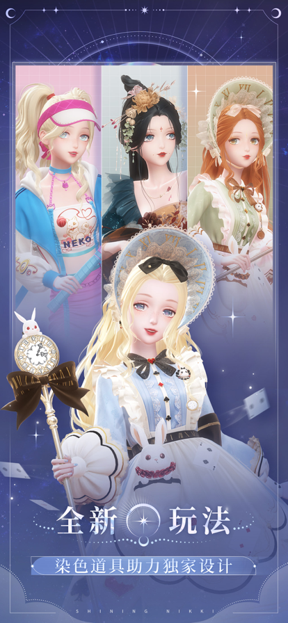 闪耀暖暖 日服截图2