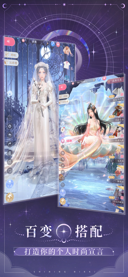 闪耀暖暖 日服截图3