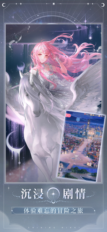 闪耀暖暖 日服截图4