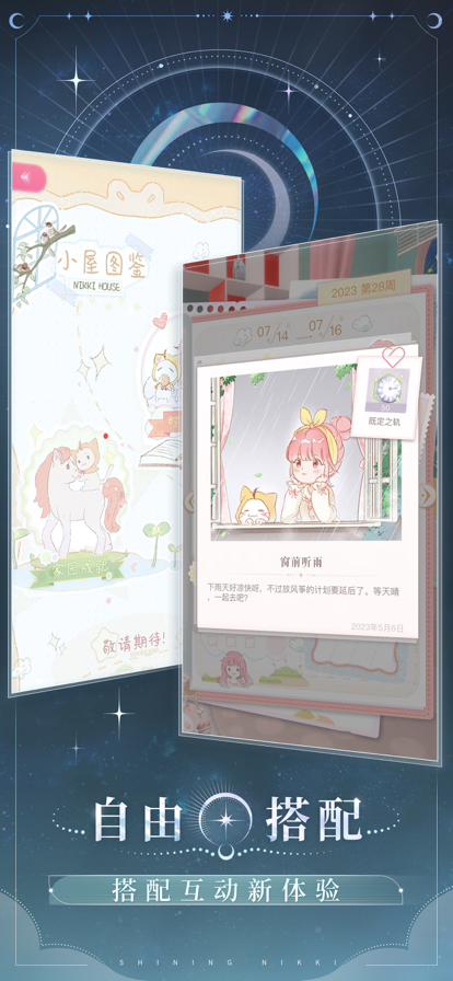 闪耀暖暖 日服截图6