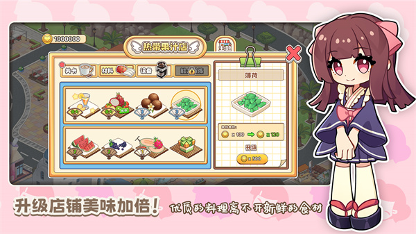 饮料小镇 安卓版截图2
