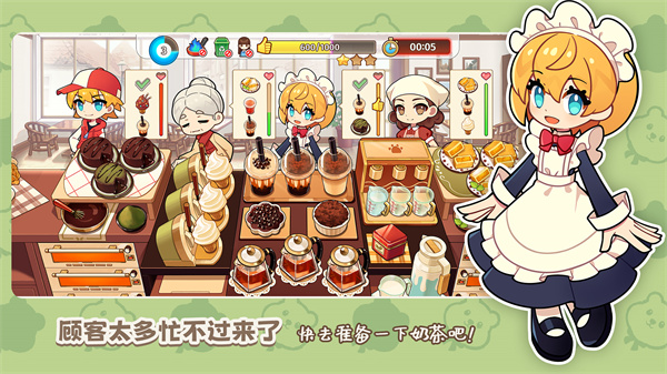 饮料小镇 安卓版截图4