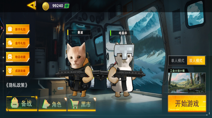 哈基米的世界游戏截图3