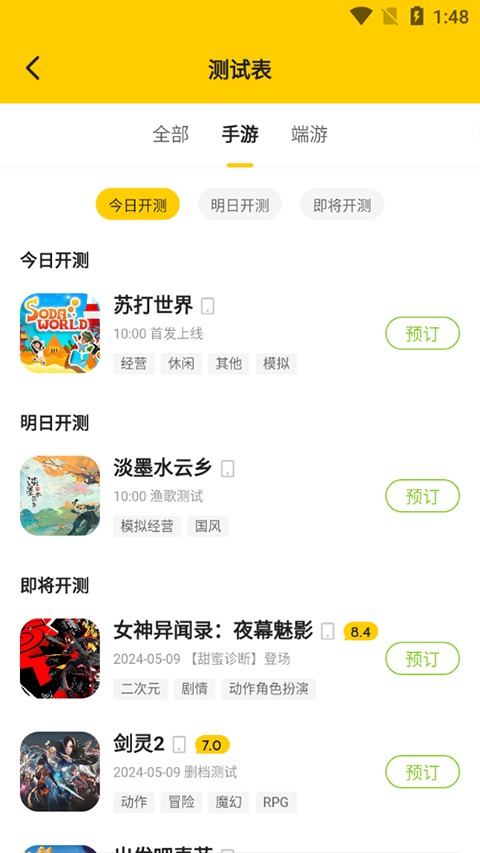 17173游戏网截图3