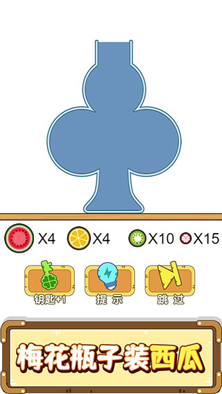 抖音烧脑瓶子游戏截图2