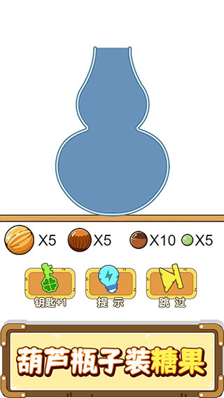 抖音烧脑瓶子游戏截图3