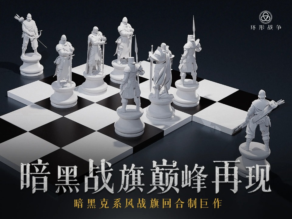 环形战争官服截图1