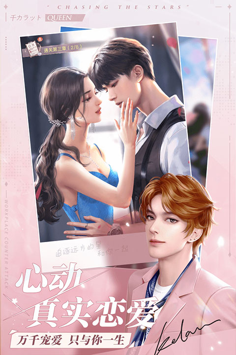 一千克拉女王九游版截图4