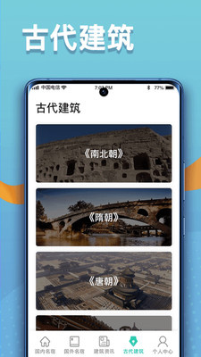 福禄寿大客栈截图2