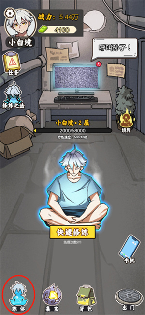 爷爷异界称王免广告版截图2