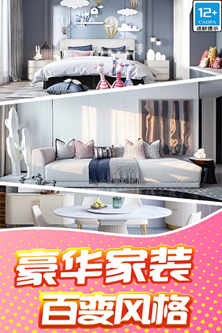 甜点消消官方版截图1