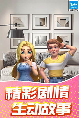 甜点消消官方版截图4