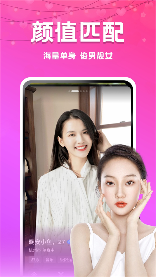 附近夜约交友软件截图4