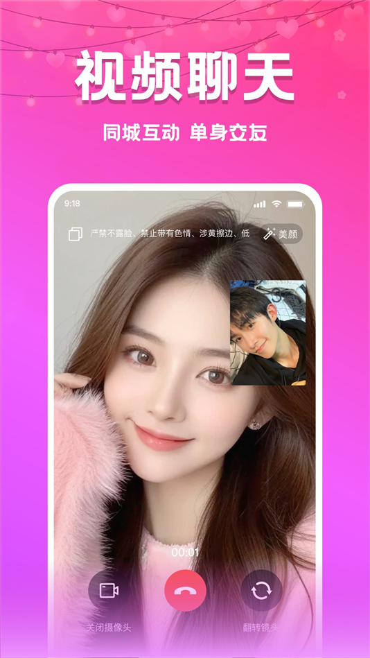 附近夜约交友软件截图3