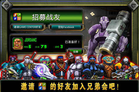 枪火兄弟连2截图1