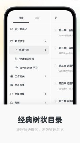 Neatify笔记官方版(Mindbox)截图2