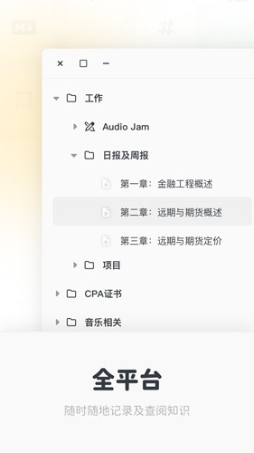 Neatify笔记官方版(Mindbox)截图4