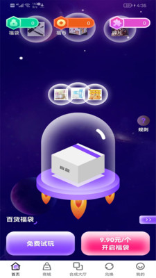 芝麻开盒app2023最新版截图2