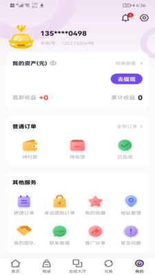 芝麻开盒app2023最新版截图3
