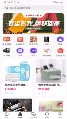 芝麻开盒app2023最新版截图4