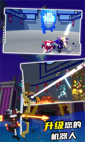 机器人角斗场 官方最新版截图2