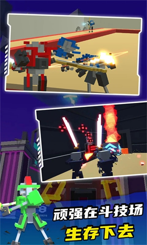 机器人角斗场 官方最新版截图4