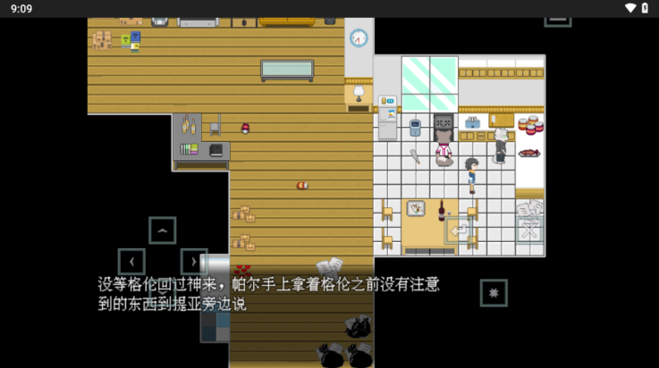 Illusion游戏截图1