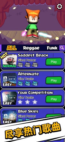 节奏冲刺周五夜游戏截图2