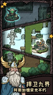 诸神的迷宫截图3