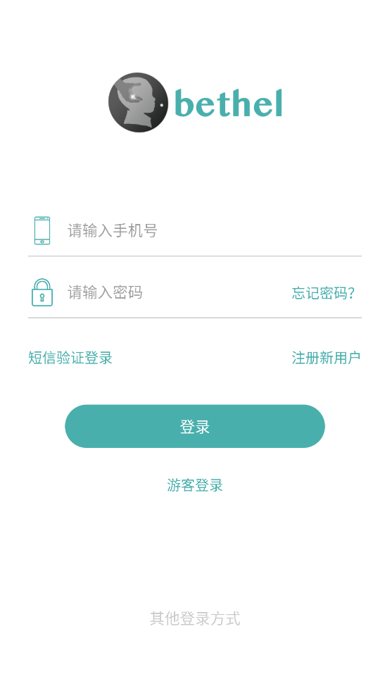 培声培伴软件截图1