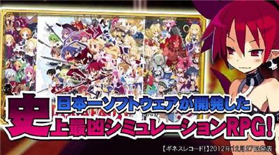 魔界战记DISGAEA RPG截图1