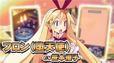 魔界战记DISGAEA RPG截图2