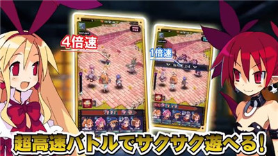 魔界战记DISGAEA RPG截图3