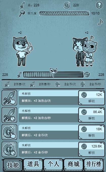 单身情侣大作战截图2