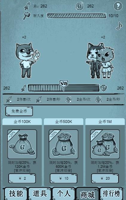 单身情侣大作战截图4