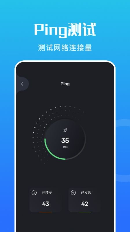 黑豹网络助手截图3