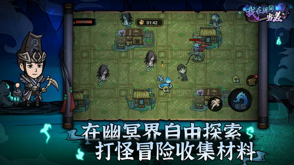 我在阴间当差截图4