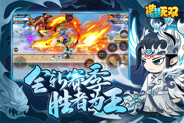 造梦无双最新版截图2