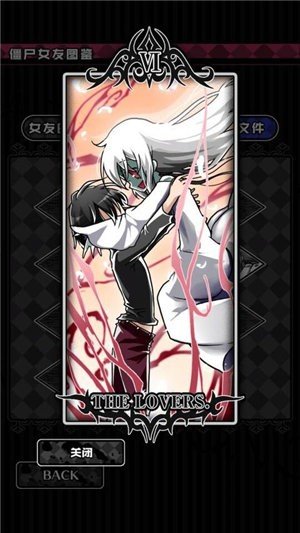 僵尸女友2游戏截图3