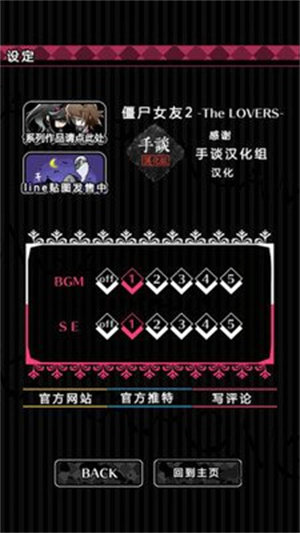 僵尸女友2游戏截图4