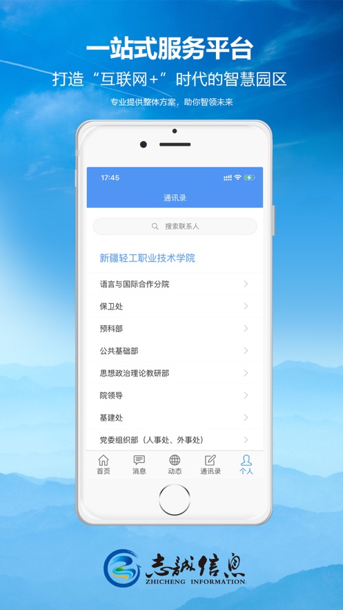 轻职院app下载截图1