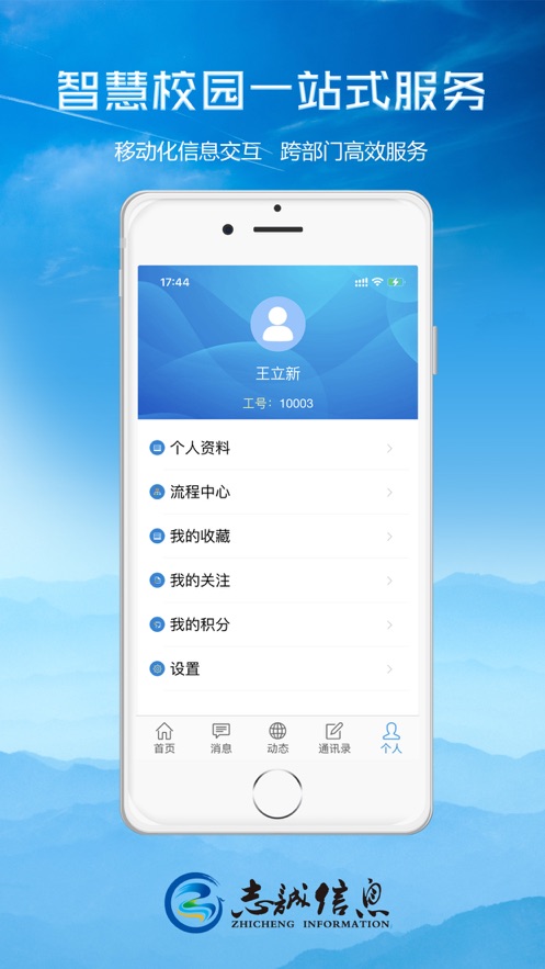 轻职院app下载截图2