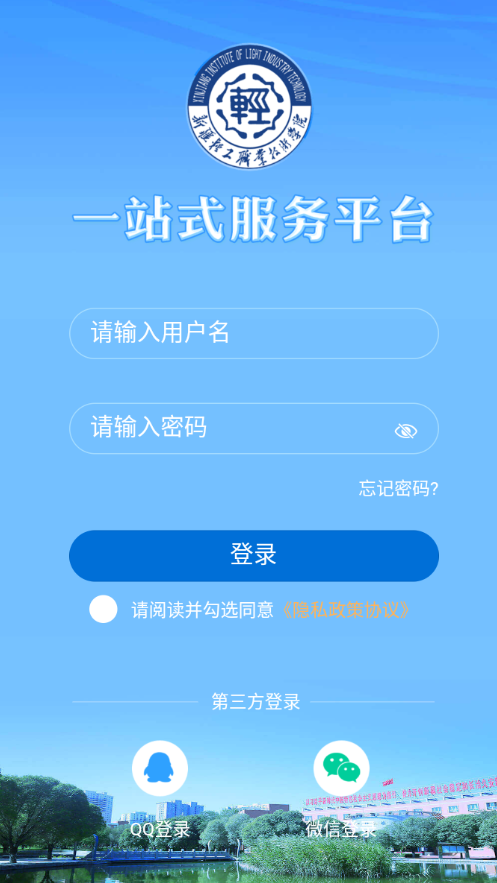 轻职院app下载截图3